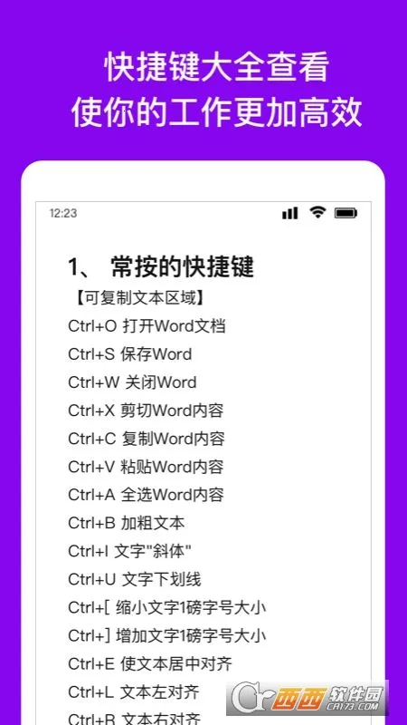 word�༭�ֻ��ĵ�(�ֻ��ĵ��༭��)v1.1.0 ��׿��