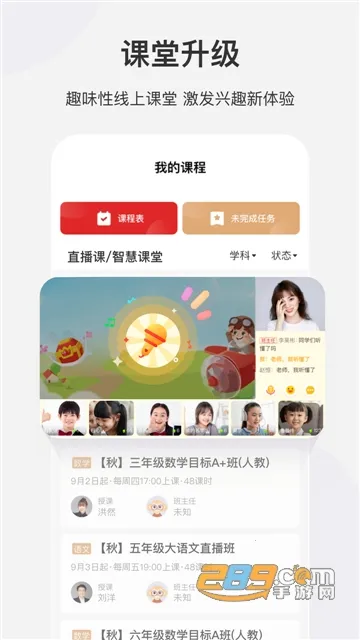 ϣ��ѧ�����ֻ���v9.67.02 �ٷ�����