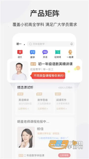 ϣ��ѧ�����ֻ���v9.67.02 �ٷ�����