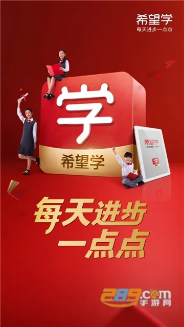 ϣ��ѧ�����ֻ���v9.67.02 �ٷ�����