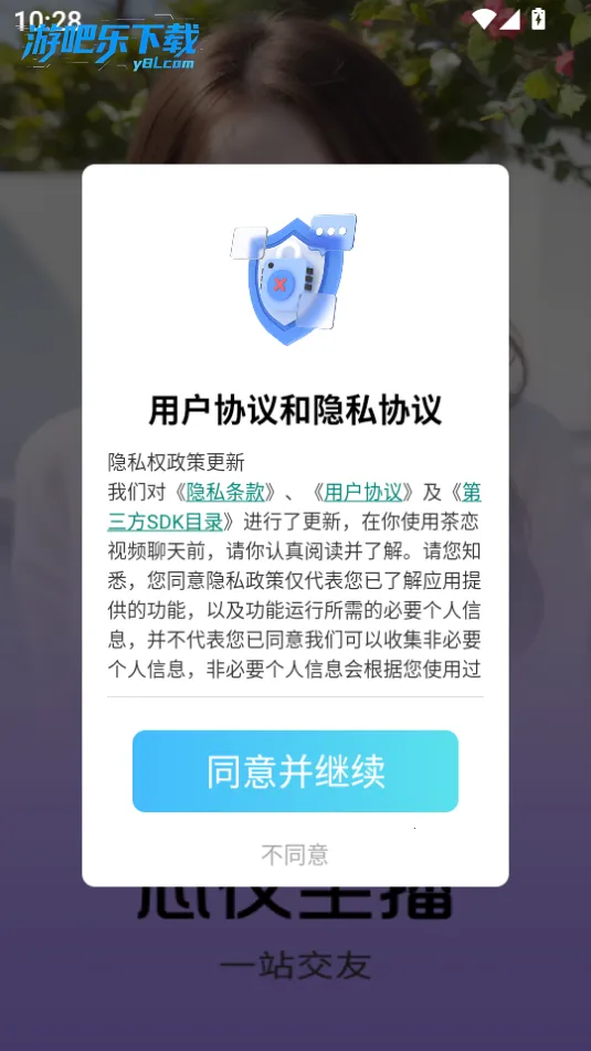 ������Ƶ����(��Ƶ�罻ƽ̨)v1.0.4 ��׿��