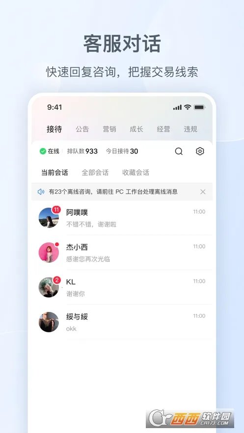 С����ǧ��(�̼ҹ���̨)v5.13.1 �ֻ���