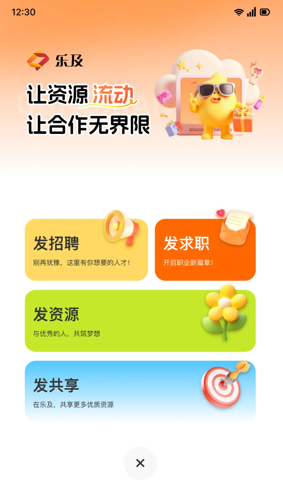 �ּ���Ƹ��ְ(��ҵ��Դ����ƽ̨)v1.0.11 �ֻ���