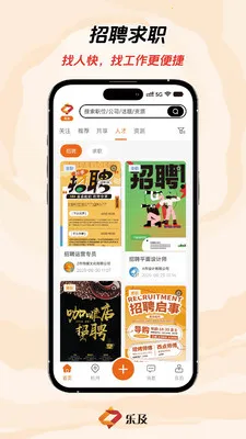 �ּ���Ƹ��ְ(��ҵ��Դ����ƽ̨)v1.0.11 �ֻ���