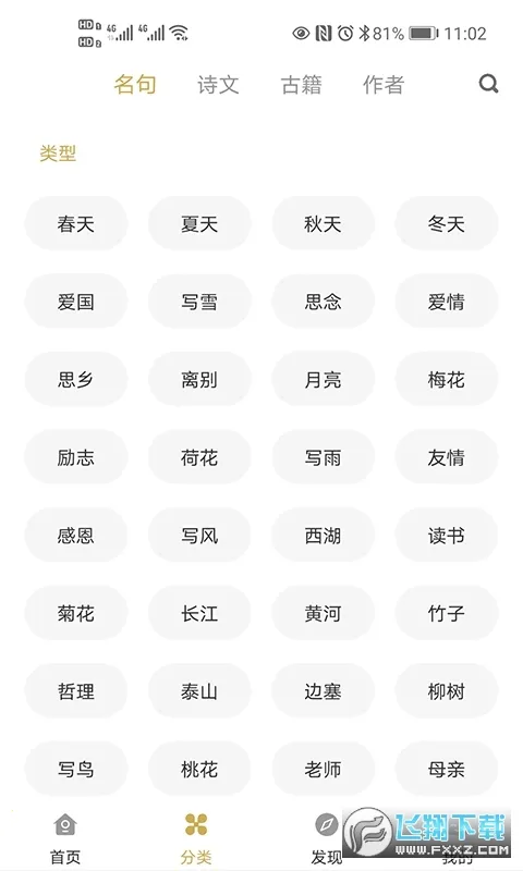 ���ĵ���׿���ֻ���v3.0.2 �ֻ���