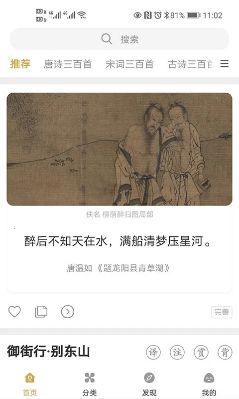 ���ĵ���׿���ֻ���v3.0.2 �ֻ���