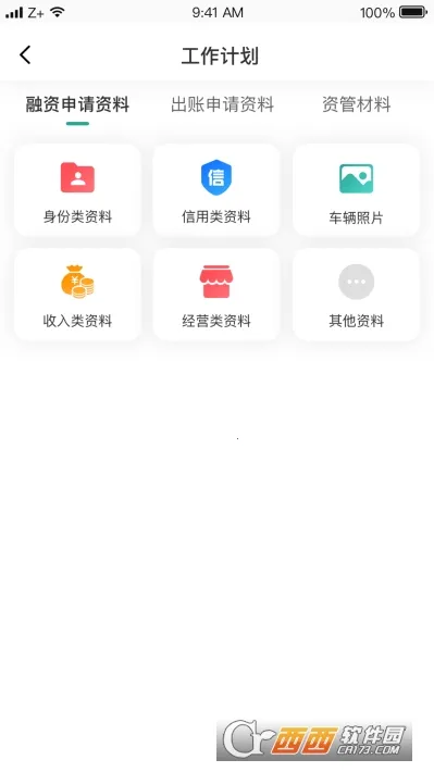 ����OA(��������APP)v1.0 ��Ѱ�