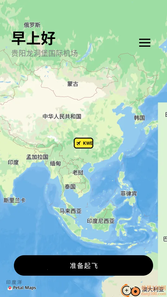 Airplan Mode 飞行计划最新手机版 Airplan Mode 飞行计划最新手机版