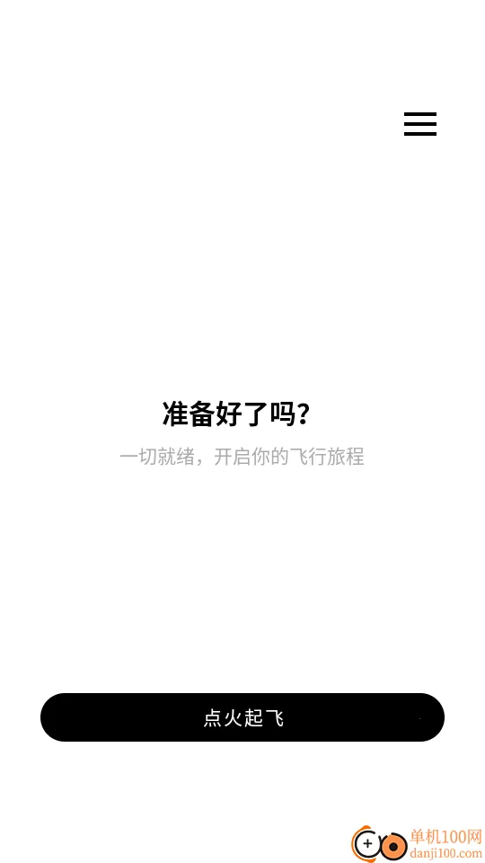 Airplan Mode 飞行计划最新手机版 Airplan Mode 飞行计划最新手机版