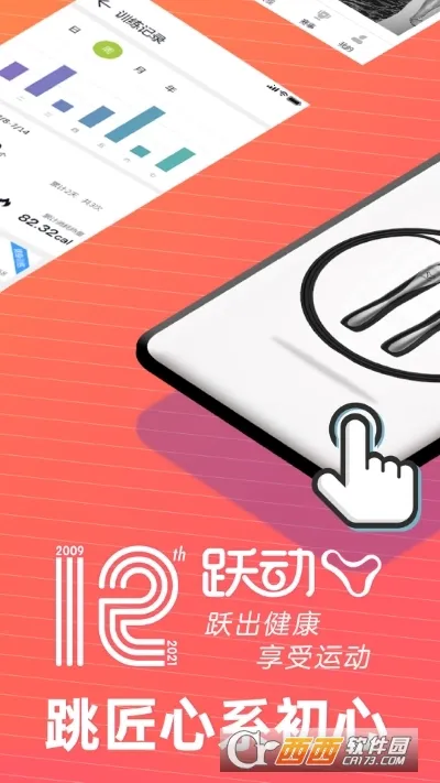 Ծ������(�����˶�ƽ̨)v1.0.0 ��Ѱ�