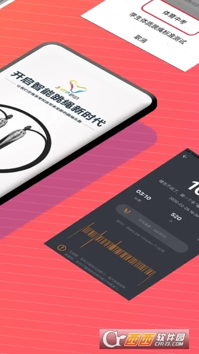 Ծ������(�����˶�ƽ̨)v1.0.0 ��Ѱ�