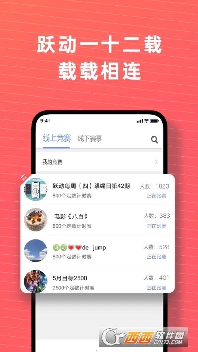 Ծ������(�����˶�ƽ̨)v1.0.0 ��Ѱ�