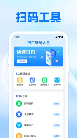 ɨ��ά���һ��2026�ٷ�����v1.0.2 �ֻ���