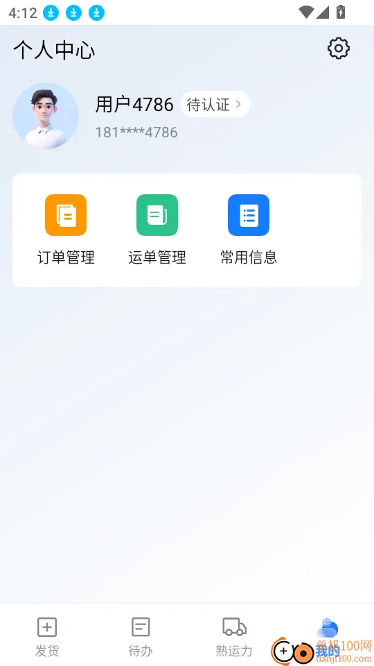 �쳵��(�����ƶ��칫)