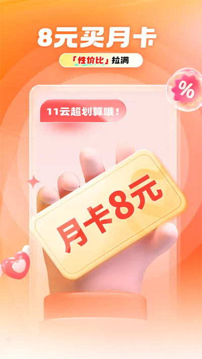 11���ֻ�(������ƽ̨)v1.1.6 �ֻ���