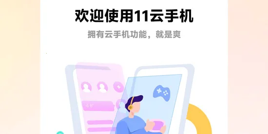 11���ֻ�(������ƽ̨)