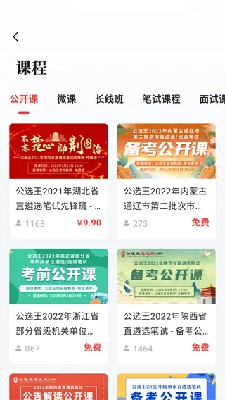 ��ѡ����ѡ(��ѡˢ��ѧϰƽ̨)