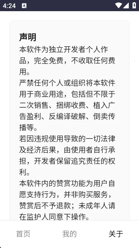 ��Ӧѵ��(��Ӧ��ѵ������)v1.0 �ֻ���