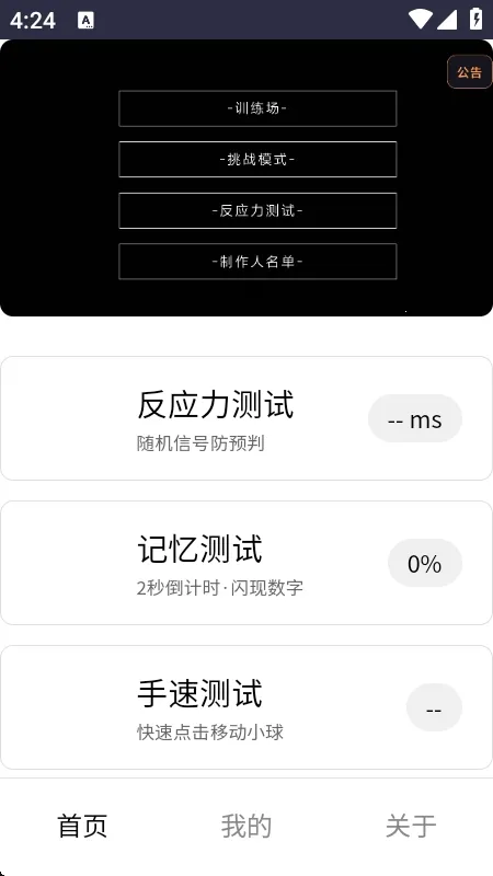 ��Ӧѵ��(��Ӧ��ѵ������)v1.0 �ֻ���