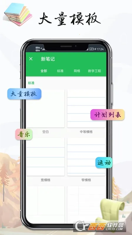 ���±��ּ�(�ʼǼ�¼����)v3.9.5.4 �ֻ���