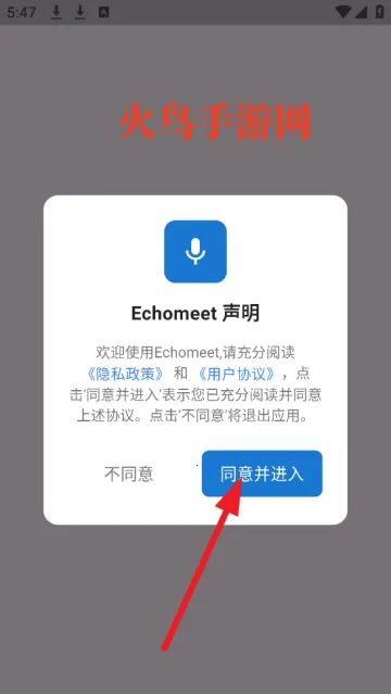 Echomeet2026�ٷ�����