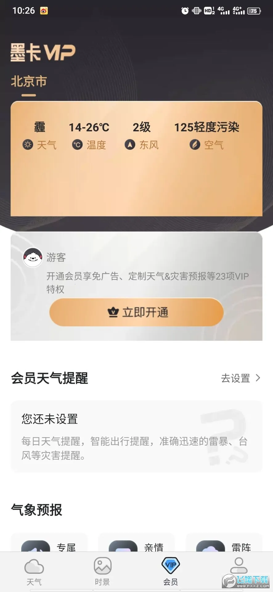 ī������(����Ԥ������)v9.0932.02 ��Ѱ�