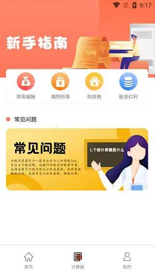 ��������˰������(��˰���㹤��)