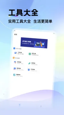 ��������˰������(��˰���㹤��)v1.7 �ֻ���