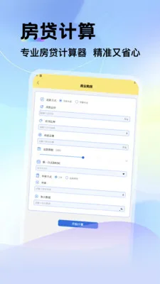 ��������˰������(��˰���㹤��)v1.7 �ֻ���