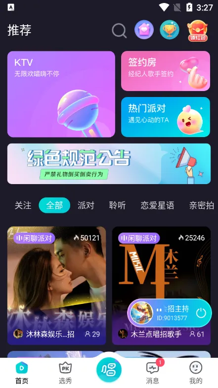 ��������2026�ٷ����°汾v2.1.7.0 ��Ѱ�