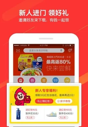 购物宝2026官方最新版本 购物宝2026官方最新版本