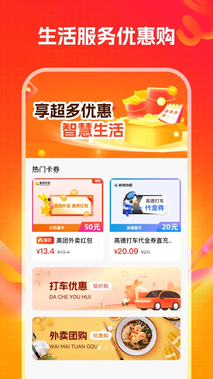 ���ﱦ2026�ٷ����°汾v1.0.0 ��Ѱ�