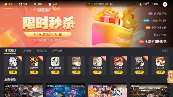 �׵���Ϸ������2026�ٷ����°汾v2.0.2 �ֻ���