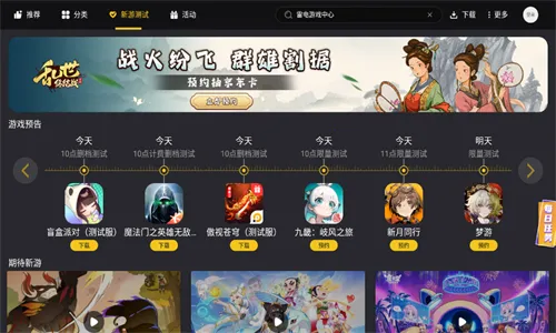 �׵���Ϸ������2026�ٷ����°汾