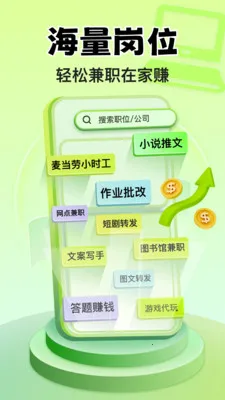 С��׬Ǯ��ְ2026���°汾v1.3.0 �ֻ���