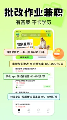 С��׬Ǯ��ְ2026���°汾v1.3.0 �ֻ���