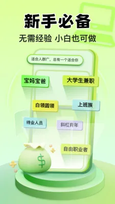 С��׬Ǯ��ְ2026���°汾v1.3.0 �ֻ���