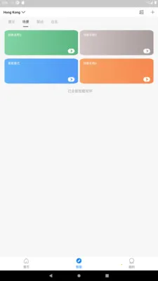 �����Ǽ������ֻ���v1.2.2 �ٷ�����