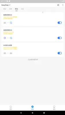 �����Ǽ������ֻ���v1.2.2 �ٷ�����