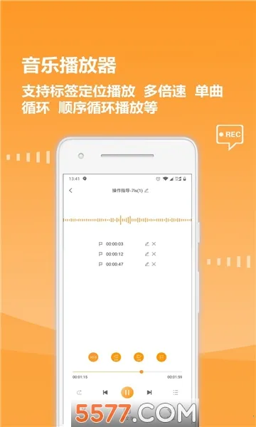 ¼��ȫ����(¼��ת��������)v8.1.0 ��׿��