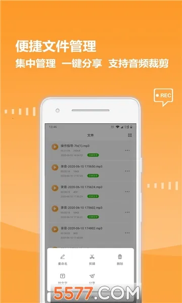 ¼��ȫ����(¼��ת��������)v8.1.0 ��׿��