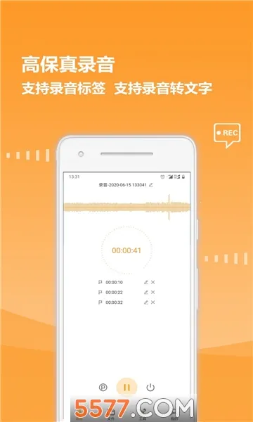 ¼��ȫ����(¼��ת��������)v8.1.0 ��׿��