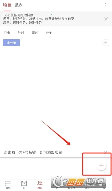 �嵥��ϰ��(���ɸ�������)v3.9.2 ��Ѱ�