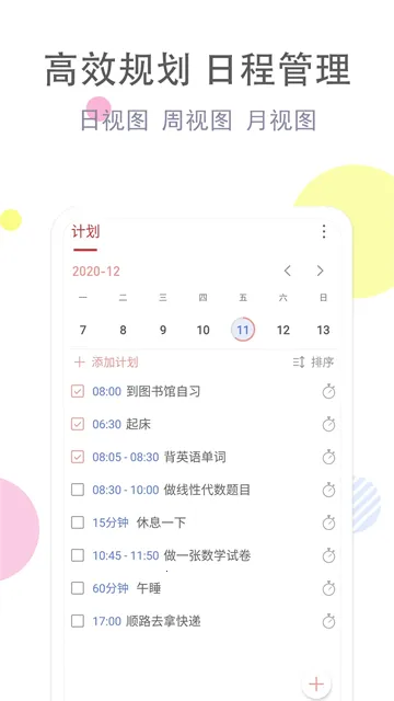 �嵥��ϰ��(���ɸ�������)v3.9.2 ��Ѱ�