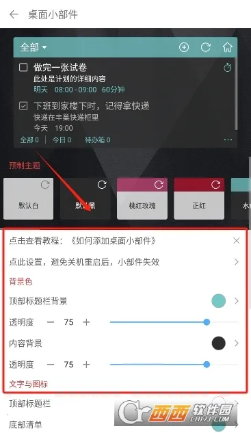 �嵥��ϰ��(���ɸ�������)v3.9.2 ��Ѱ�