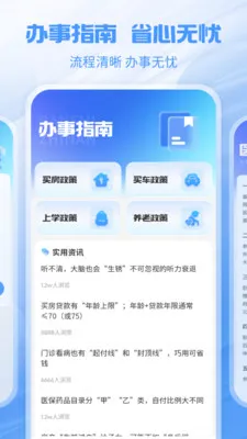 �����籣�ܼ�(�籣����ƽ̨)v1.1.1 �ٷ�����