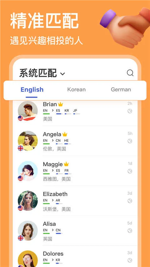 HelloTalk�����ֻ���v6.3.10 ��׿��