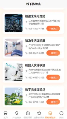 ��Զ����(������ĿAPP)v1.1 ��׿��