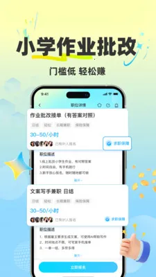 全民赚兼职2026下载安装截图