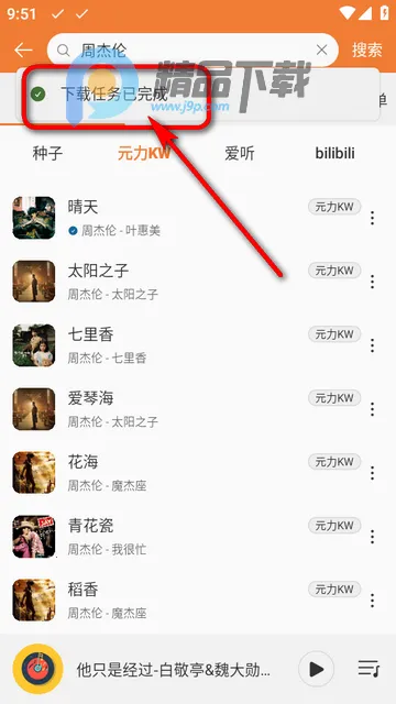 新众和音乐播放器(音乐播放软件) 新众和音乐播放器(音乐播放软件)